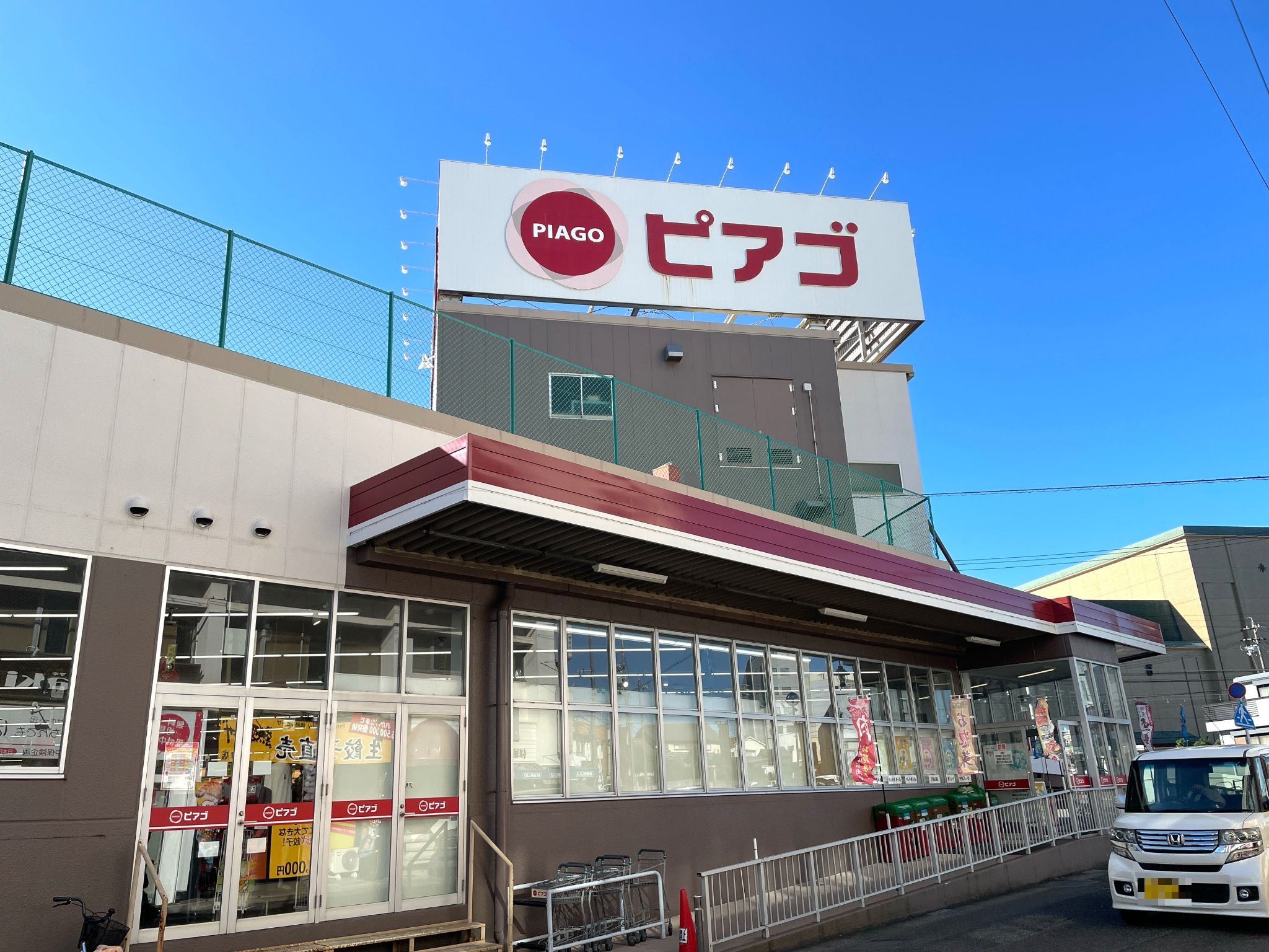 ピアゴ半田店